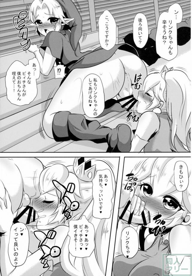 パートナートレード <> 009