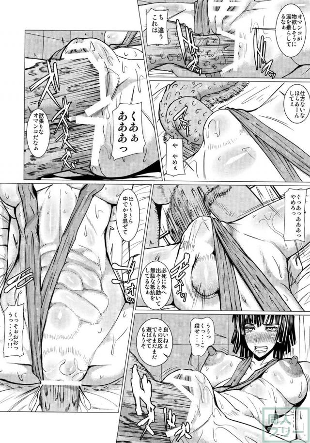 怪人に洗脳されたフブキが怪人の子を産む為に利用され続ける物語 <> 021