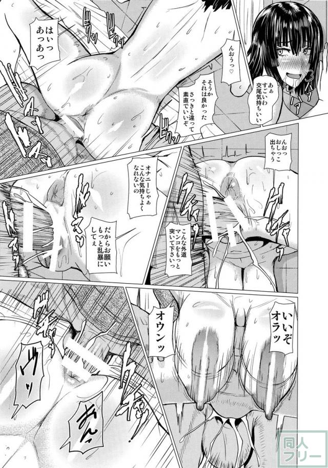 怪人に洗脳されたフブキが怪人の子を産む為に利用され続ける物語 <> 023