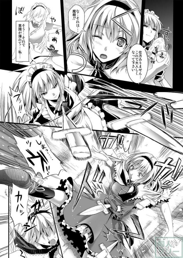 糞肉便器へと改造されていく本前編 <> 007
