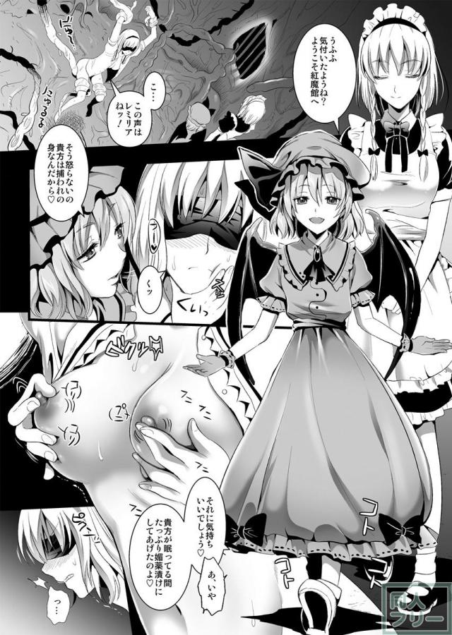 糞肉便器へと改造されていく本前編 <> 008