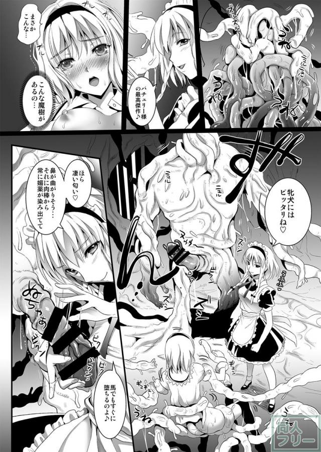 糞肉便器へと改造されていく本前編 <> 019