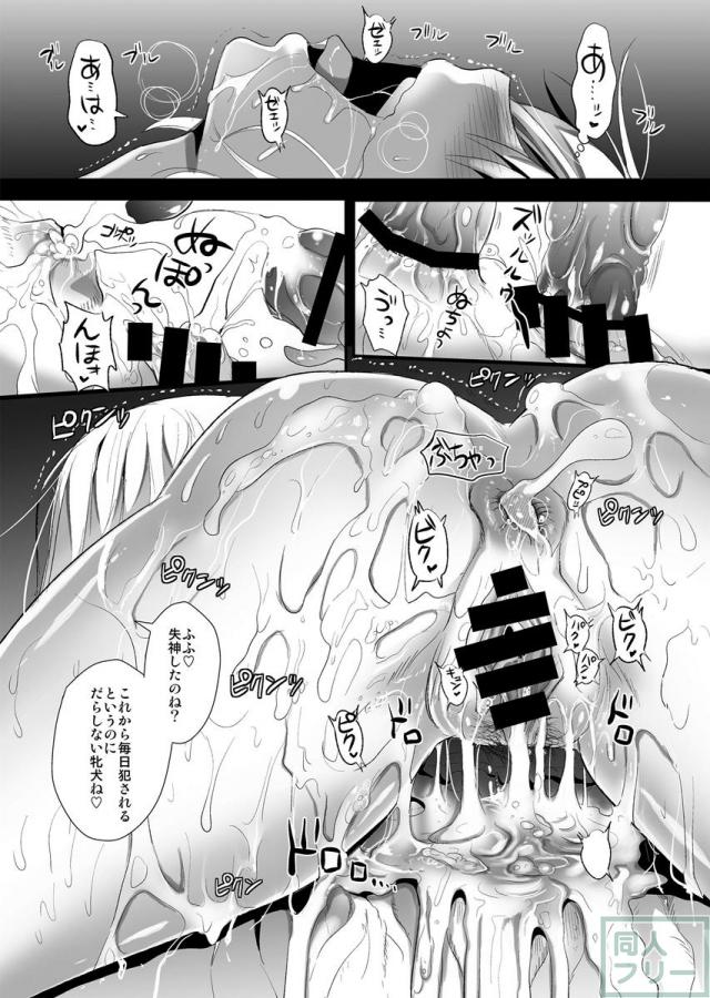 糞肉便器へと改造されていく本前編 <> 029