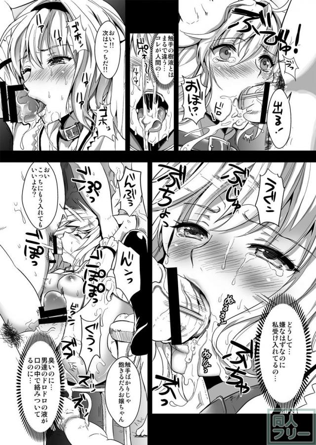 糞肉便器へと改造されていく本中編 <> 011