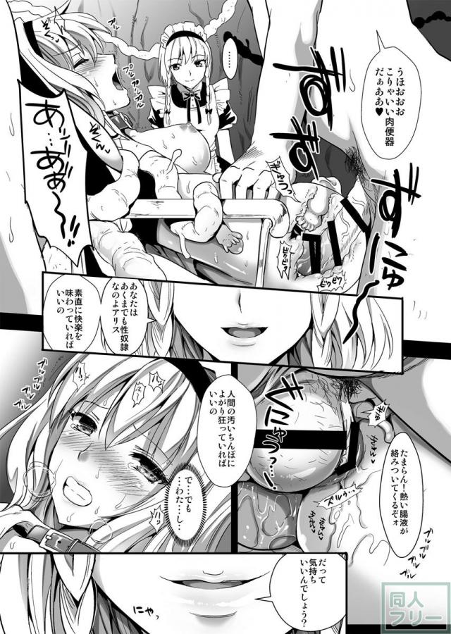 糞肉便器へと改造されていく本中編 <> 013