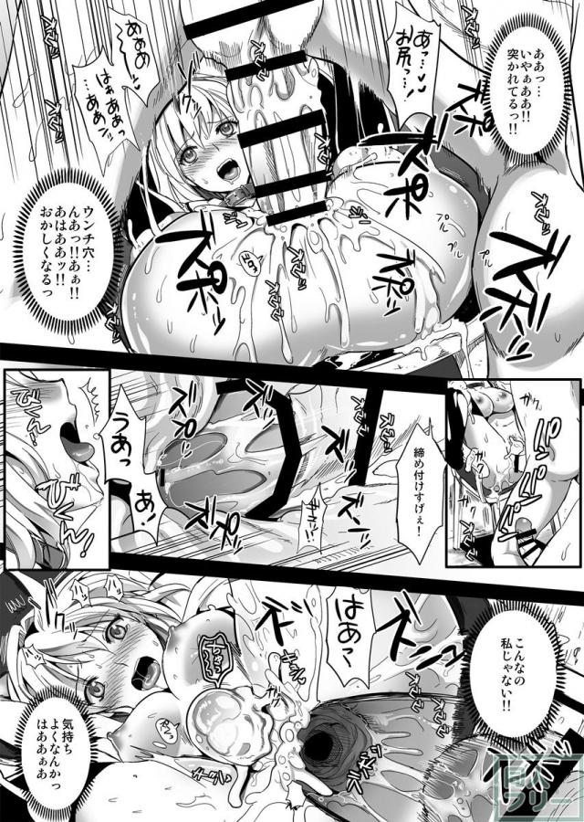 糞肉便器へと改造されていく本中編 <> 014