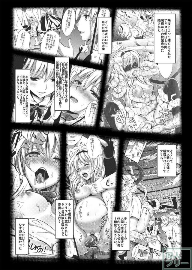 糞肉便器へと改造されていく本後編 <> 003