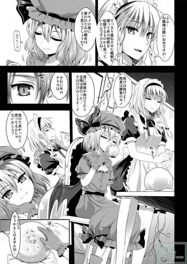 糞肉便器へと改造されていく本後編 <> 030