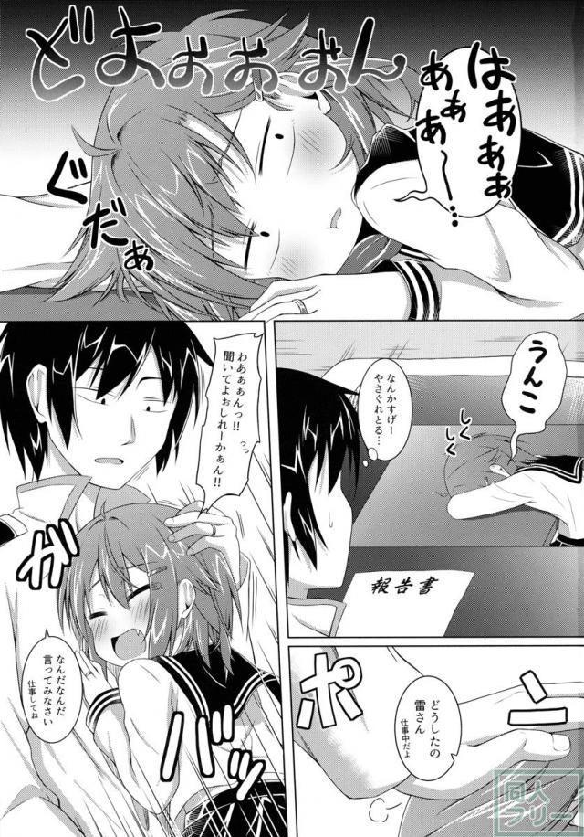 おっぱいが育ちません。 <> 002