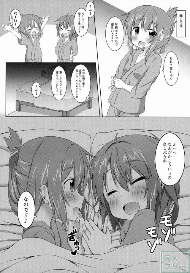 おっぱいが育ちません。 <> 003