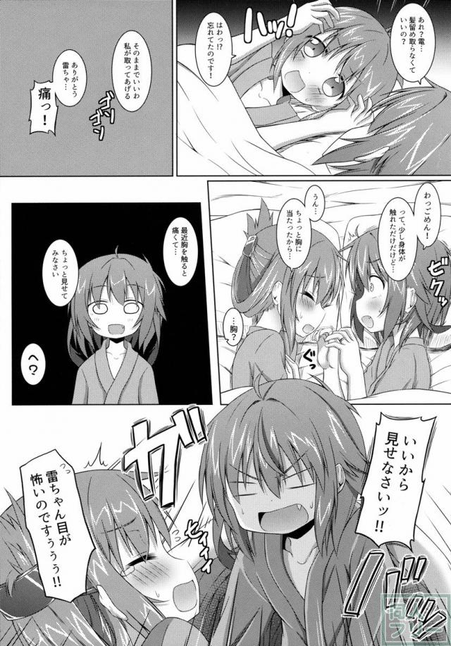 おっぱいが育ちません。 <> 004