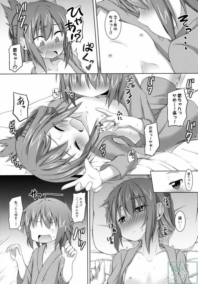 おっぱいが育ちません。 <> 006