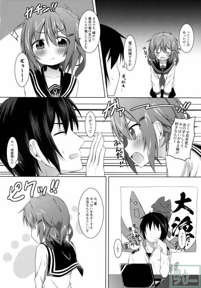 おっぱいが育ちません。 <> 007