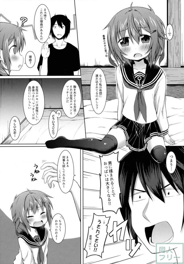 おっぱいが育ちません。 <> 008