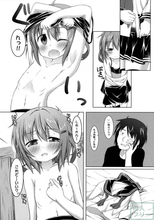 おっぱいが育ちません。 <> 009