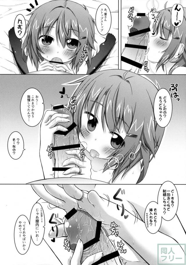 おっぱいが育ちません。 <> 017