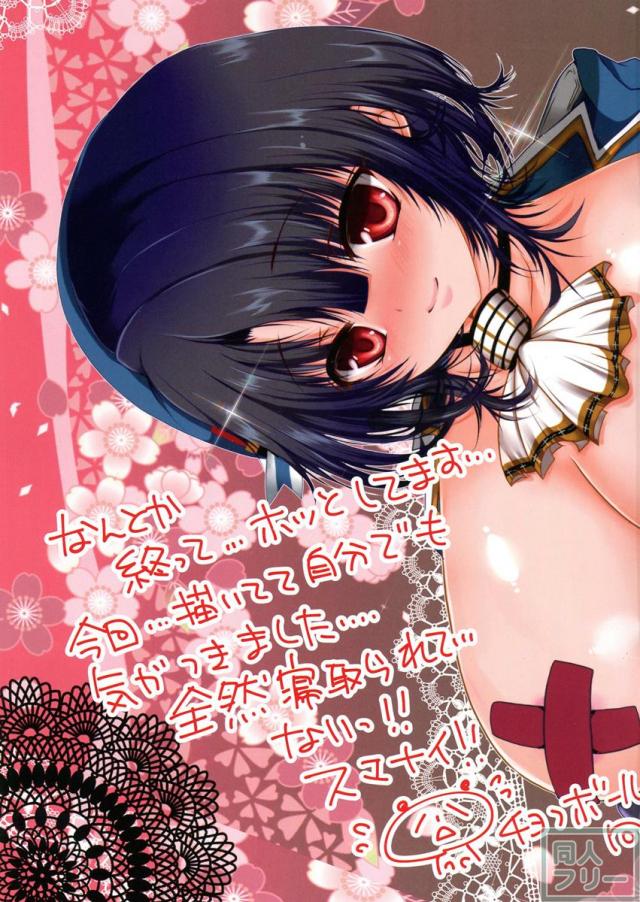 LOVE寝取られ搾乳艦高雄 <> 014