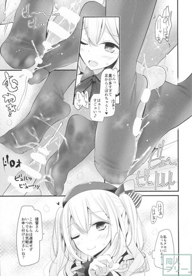 鹿島ちゃんが踏んでくれる本 <> 014