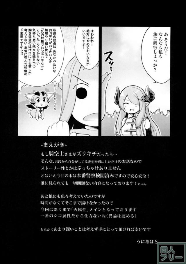 火属性メインのパイズリ本 <> 002