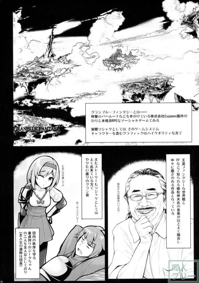 火属性メインのパイズリ本 <> 003