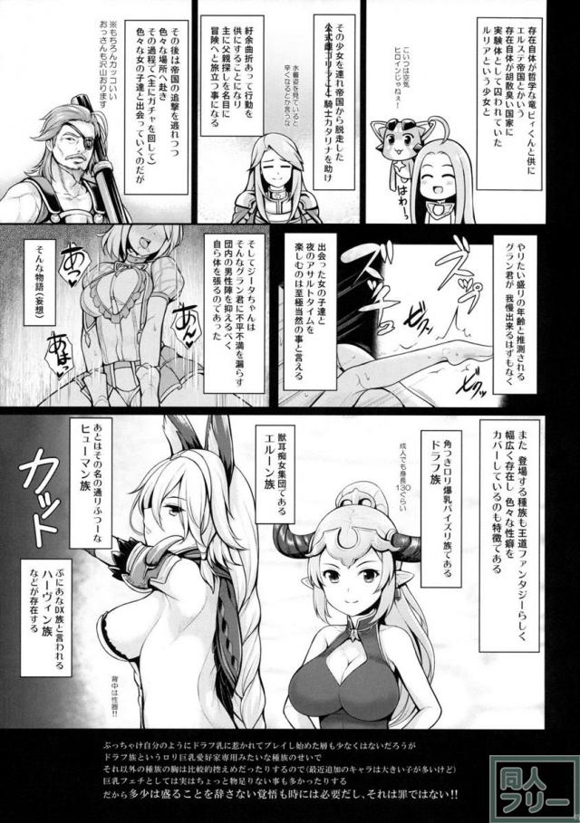 火属性メインのパイズリ本 <> 004