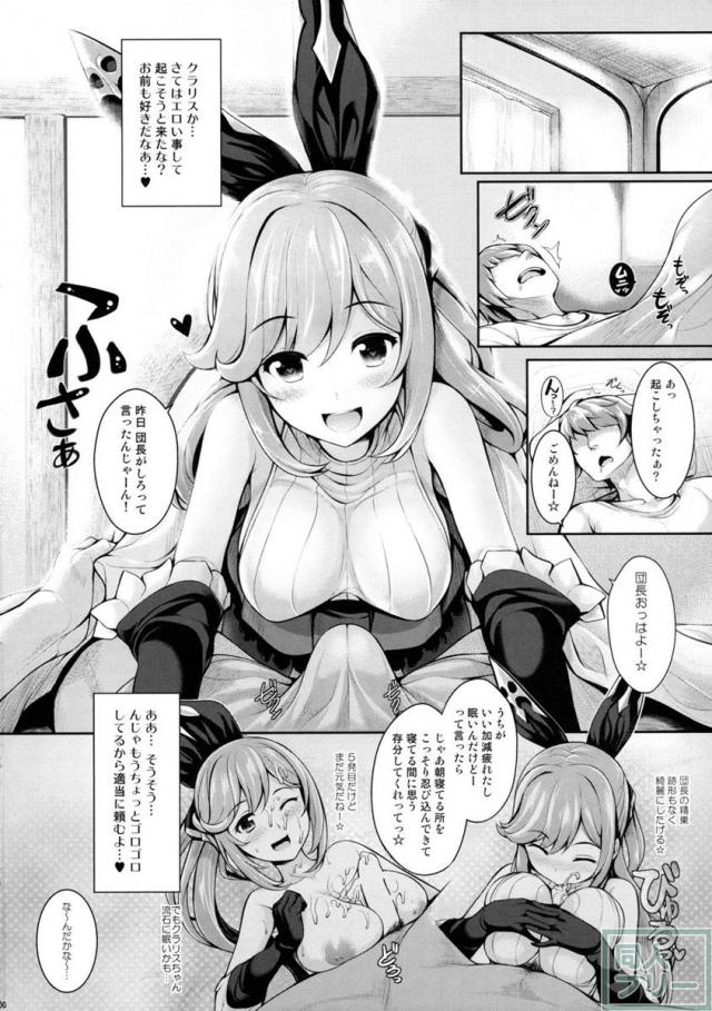 火属性メインのパイズリ本 <> 005