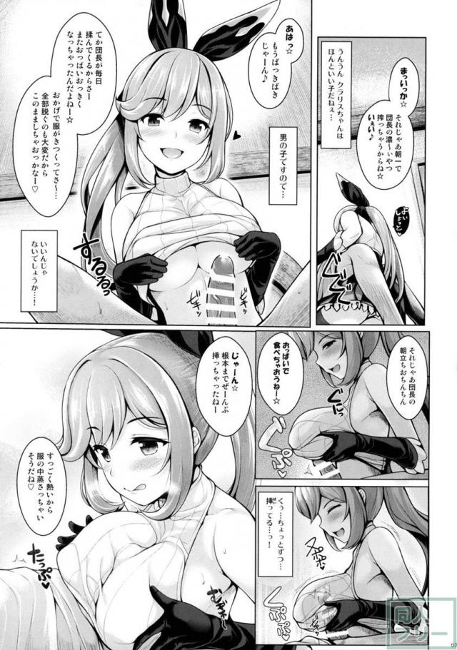 火属性メインのパイズリ本 <> 006
