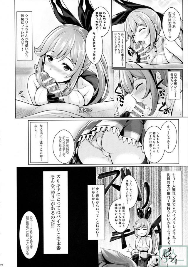 火属性メインのパイズリ本 <> 009