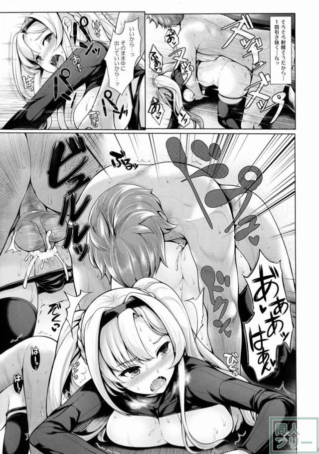火属性メインのパイズリ本 <> 020