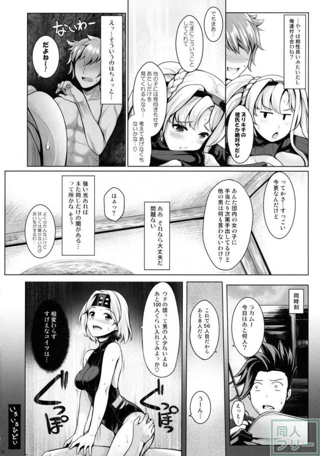 火属性メインのパイズリ本 <> 021