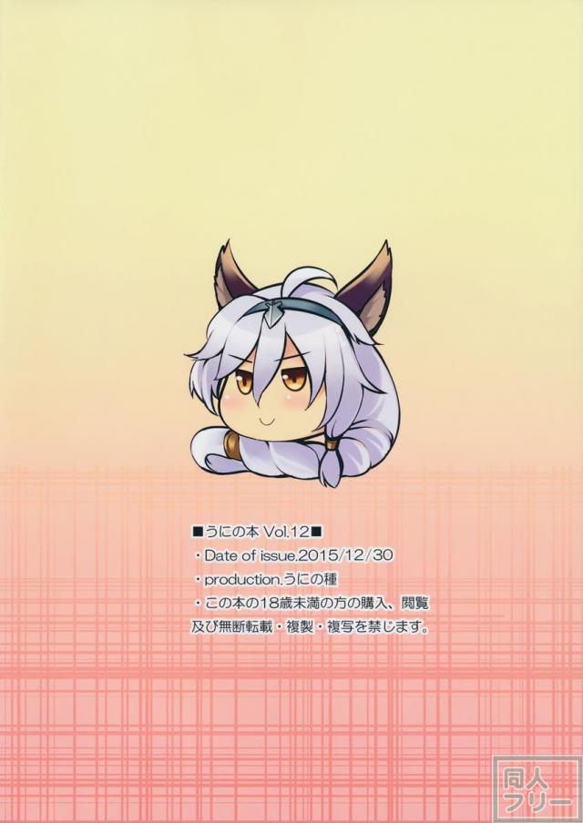 火属性メインのパイズリ本 <> 023