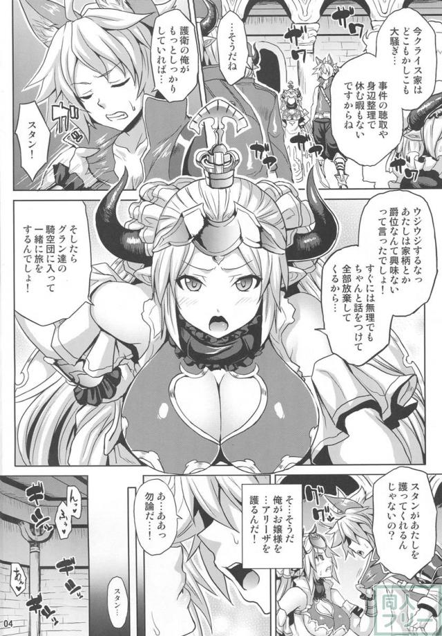 ヘタレ勇者と寝取られの姫君 <> 003