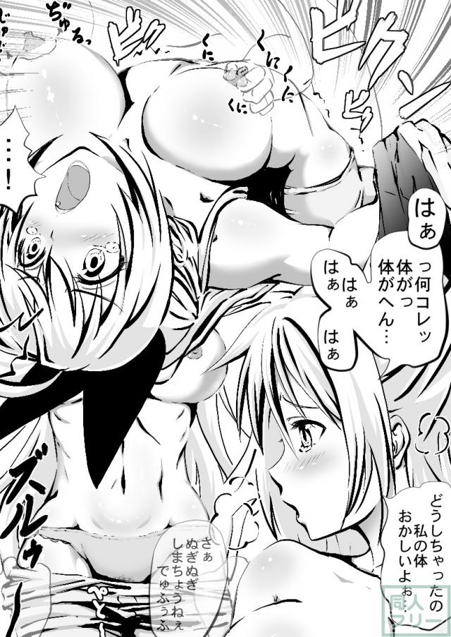 汚いおじさんが今度は幽体離脱で… <> 005