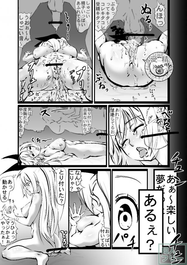 汚いおじさんが今度は幽体離脱で… <> 013