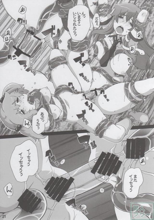 もっとにとりが早苗をからめとるっ! <> 020