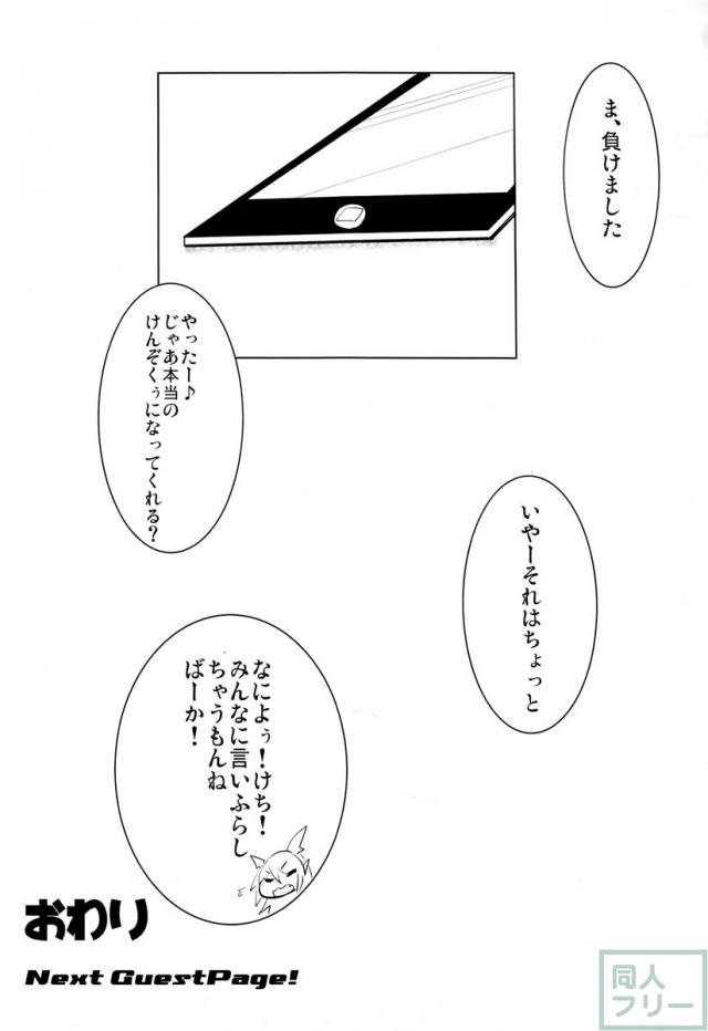 せるふぃっしゅろいやる <> 018