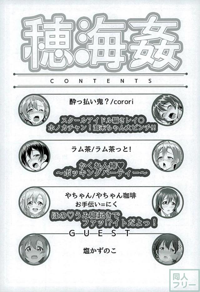 ほのうみかん <> 004