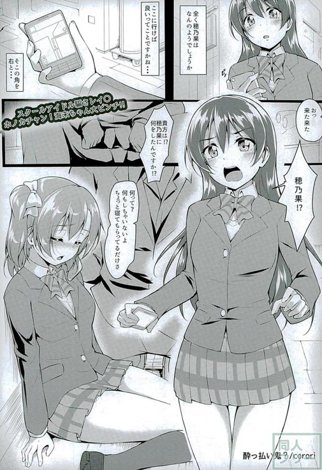 ほのうみかん <> 005
