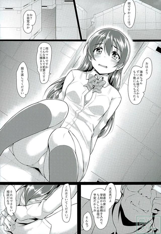 ほのうみかん <> 008