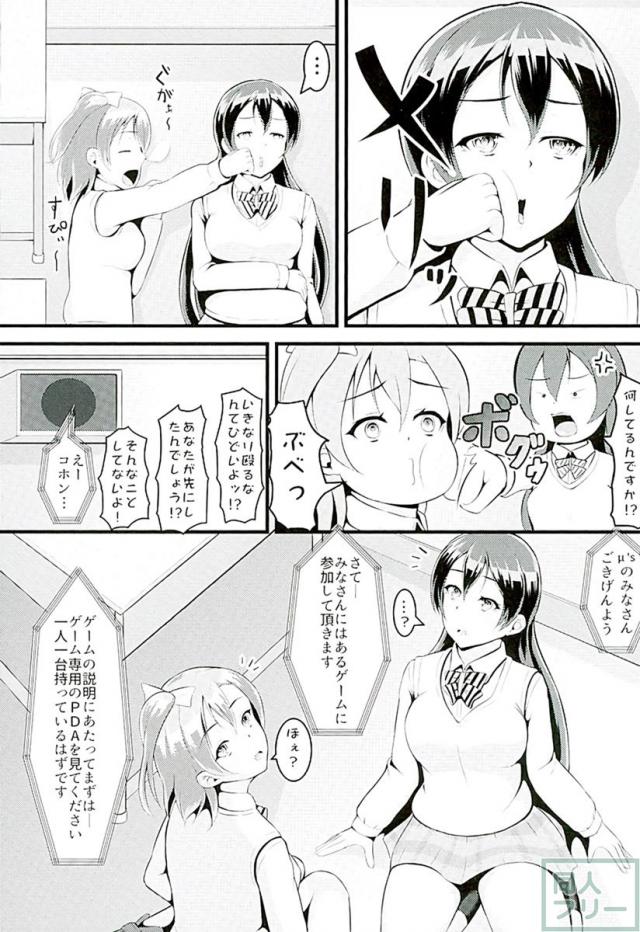 ほのうみかん <> 026