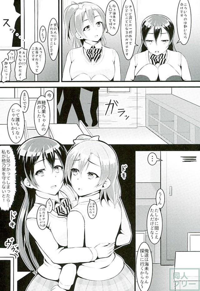 ほのうみかん <> 029