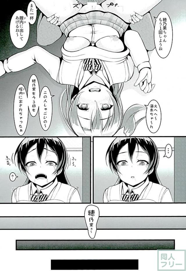 ほのうみかん <> 041
