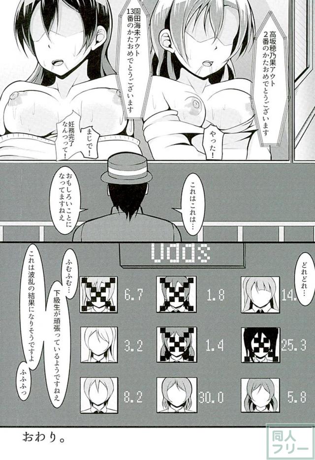 ほのうみかん <> 044