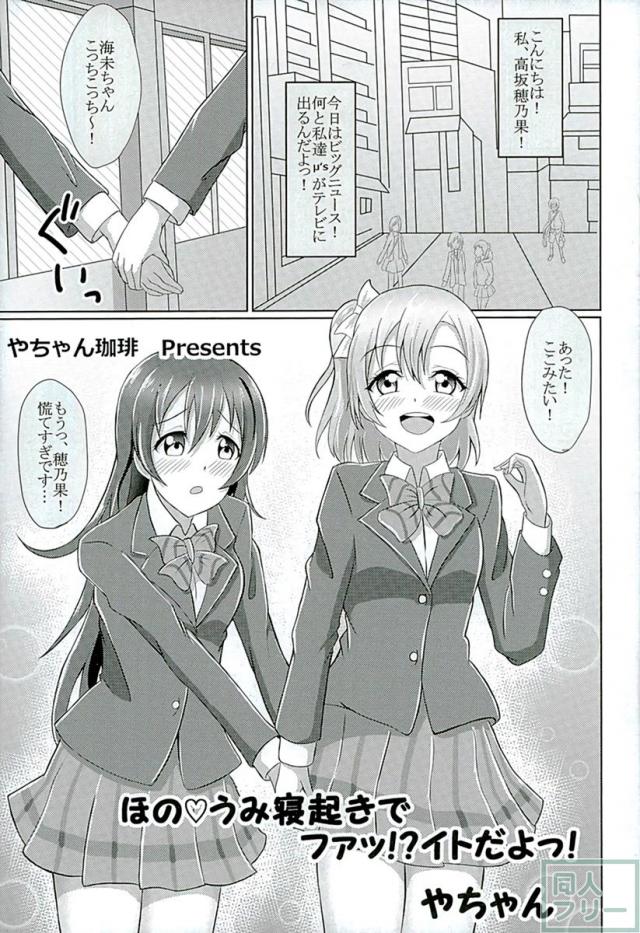 ほのうみかん <> 045