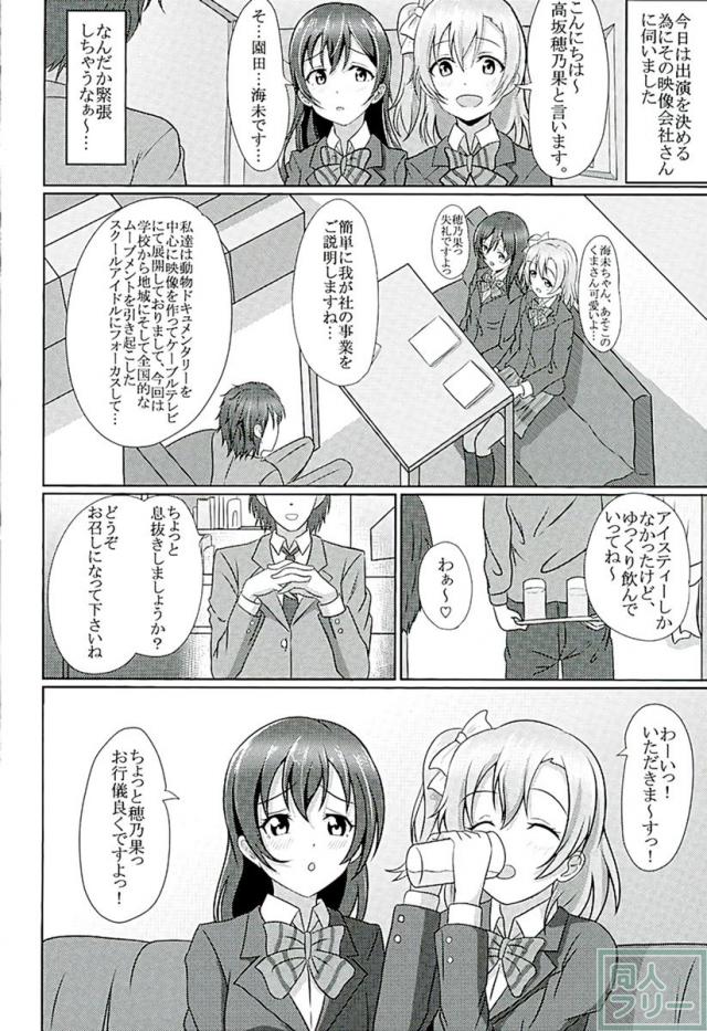 ほのうみかん <> 046