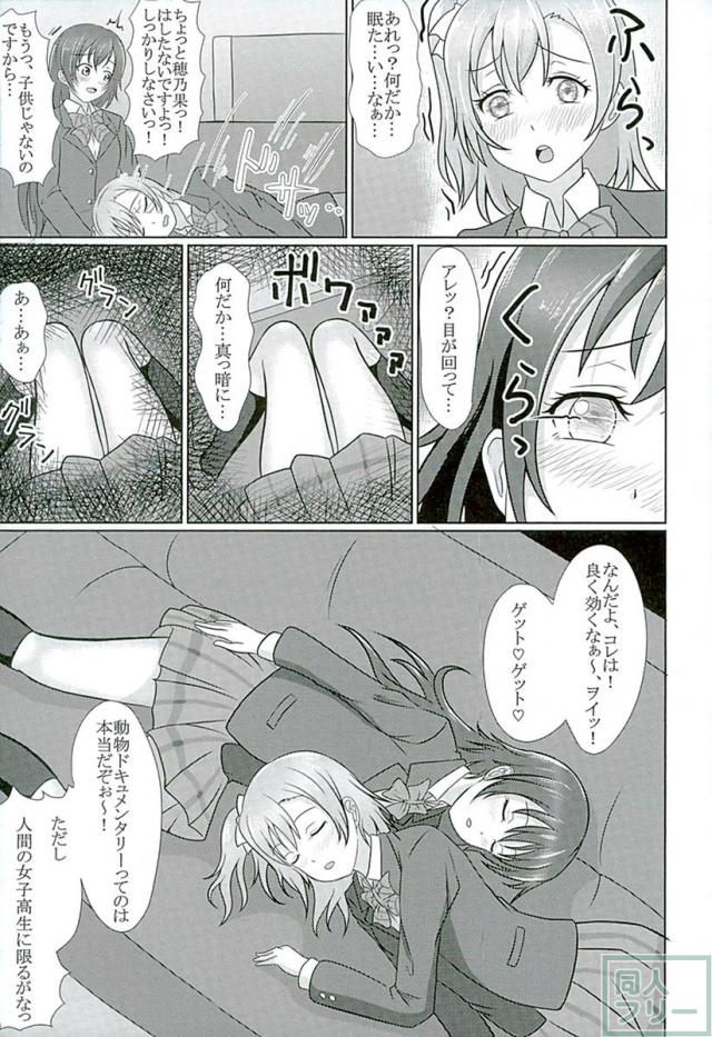 ほのうみかん <> 047