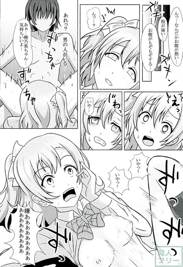 ほのうみかん <> 050