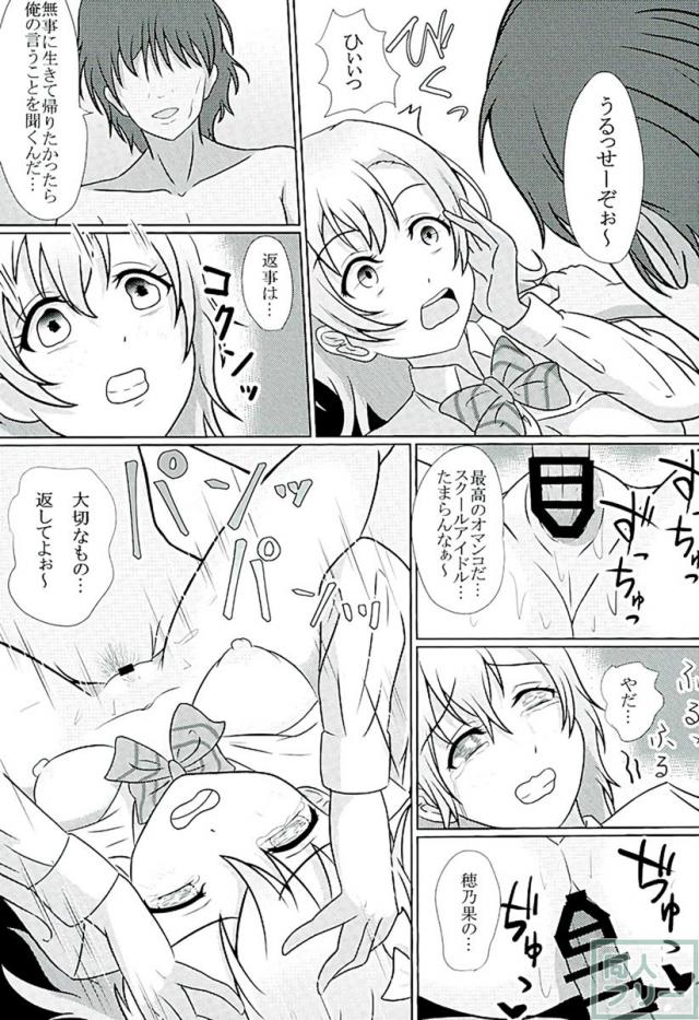 ほのうみかん <> 051