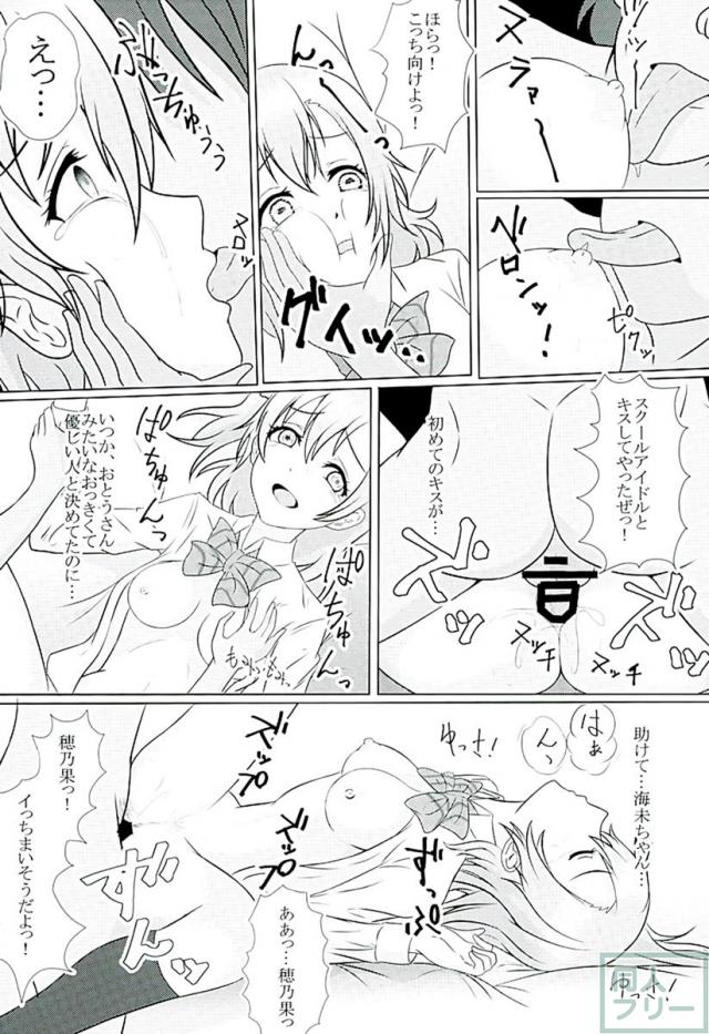 ほのうみかん <> 053
