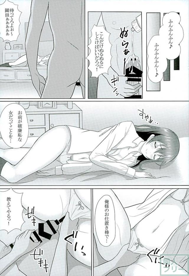 ほのうみかん <> 055